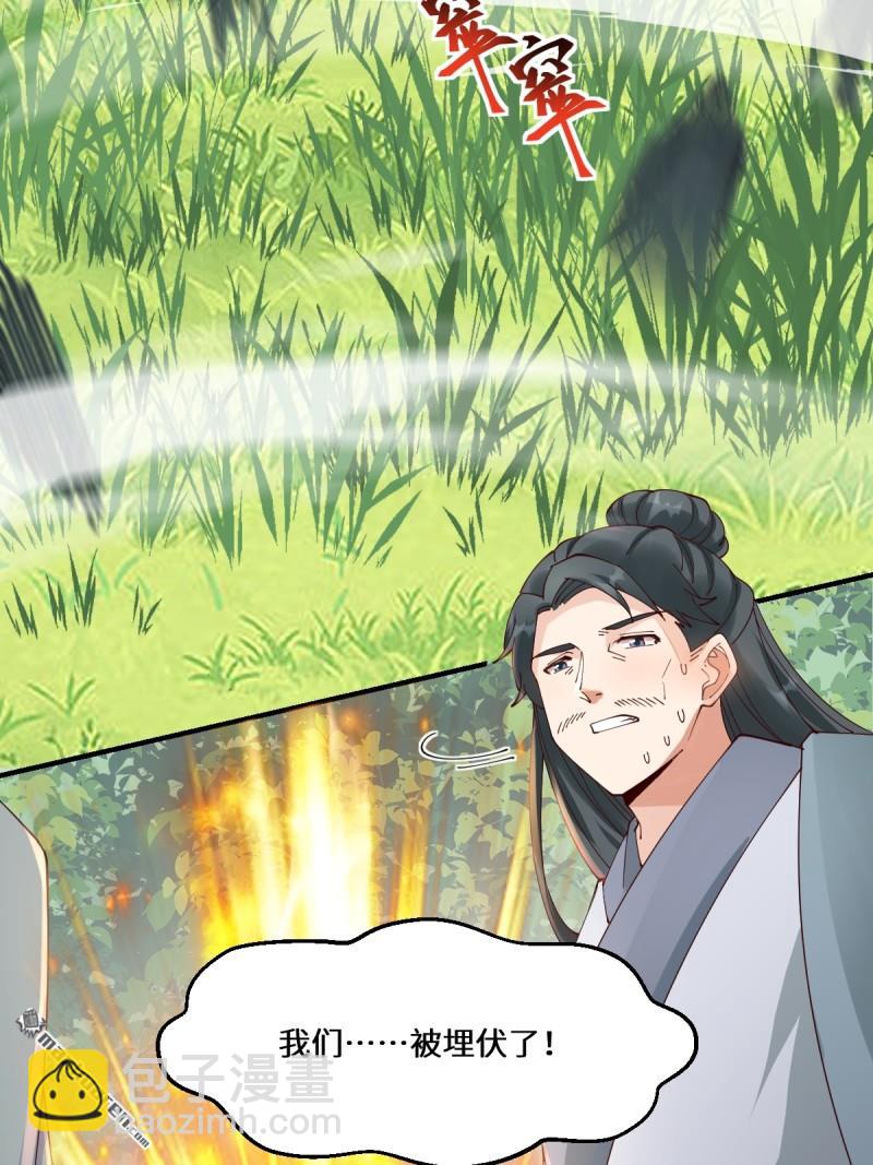🍸鬼医凤九 第656回 隐世家族 第31页