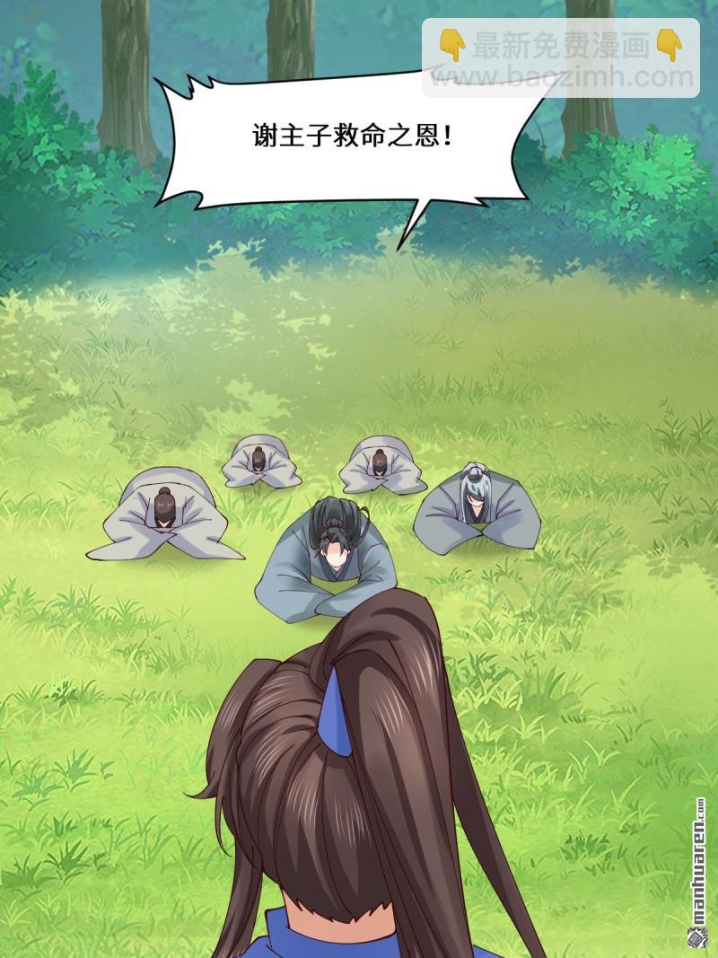 🍸鬼医凤九 第656回 隐世家族 第34页