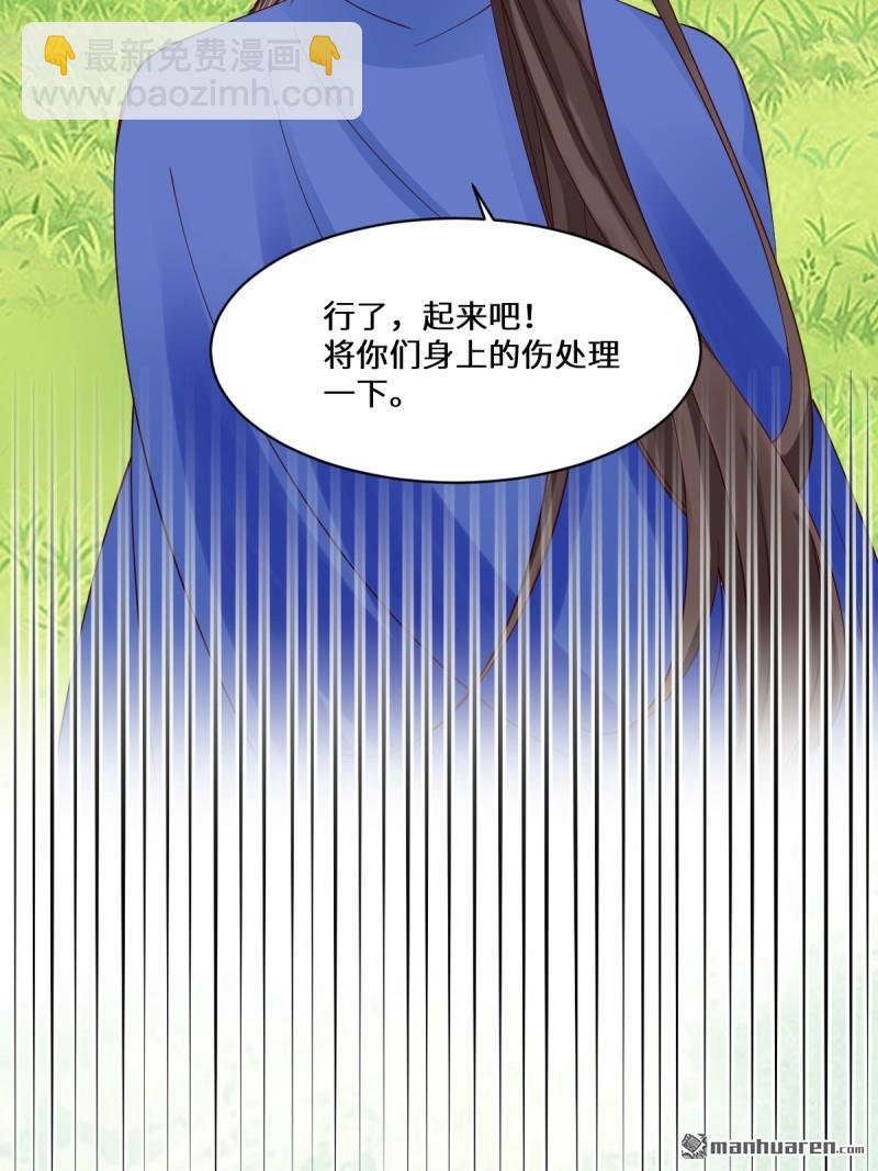 🍸鬼医凤九 第656回 隐世家族 第35页