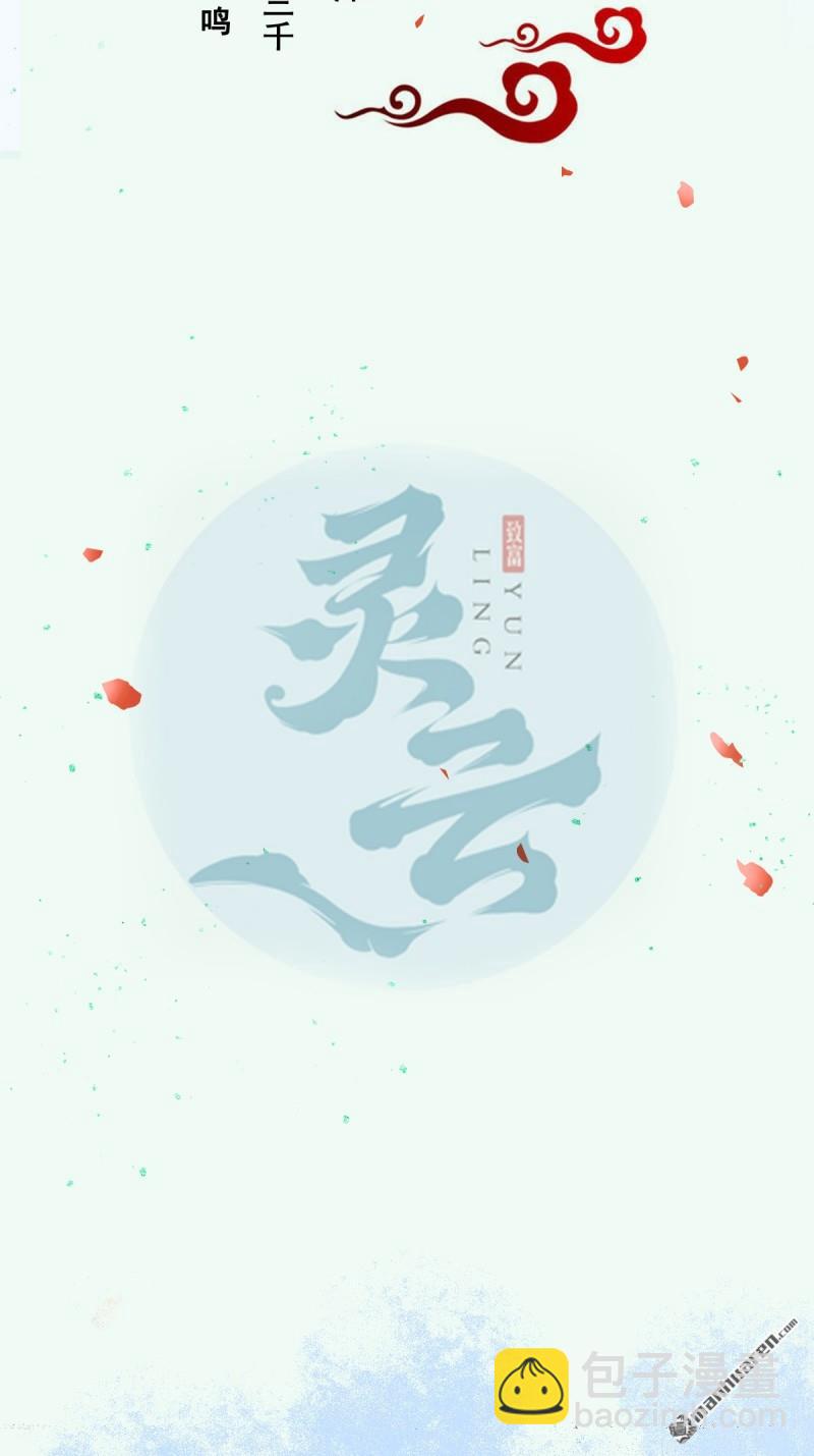 🍸鬼医凤九 第656回 隐世家族 第4页