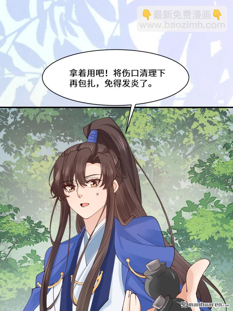 🍸鬼医凤九 第656回 隐世家族 第40页
