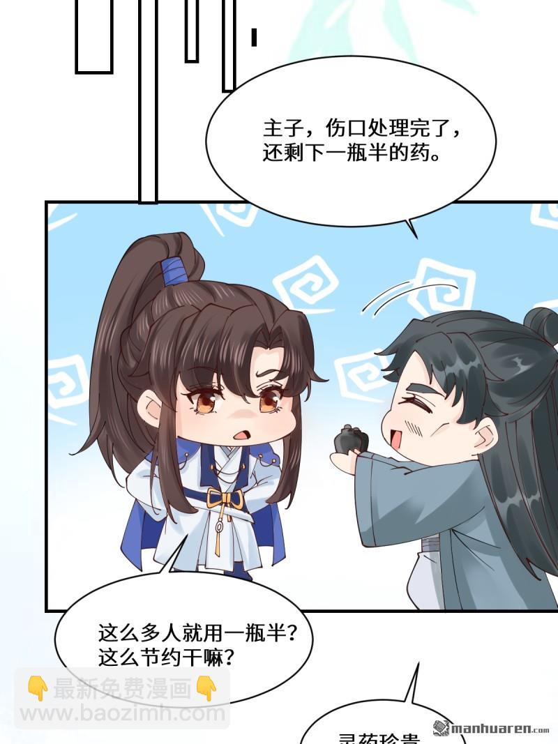 🍸鬼医凤九 第656回 隐世家族 第43页