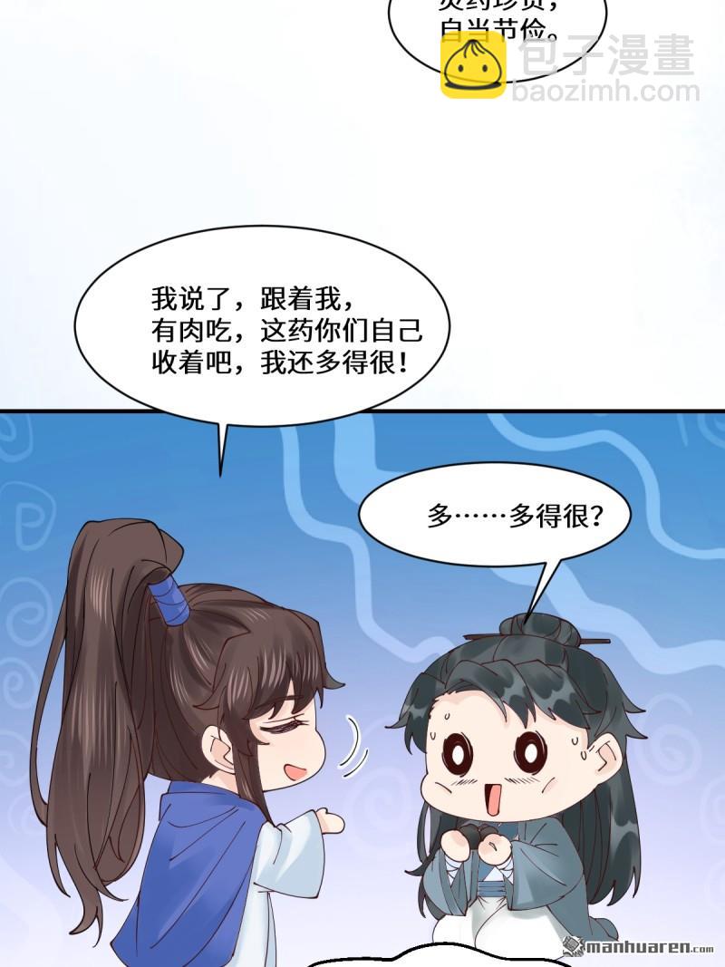 🍸鬼医凤九 第656回 隐世家族 第44页