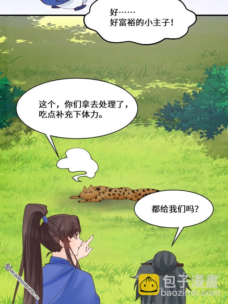 🍸鬼医凤九 第656回 隐世家族 第45页