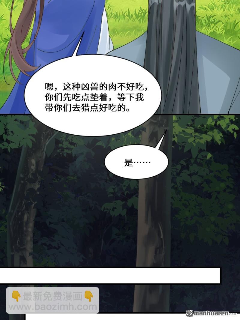 🍸鬼医凤九 第656回 隐世家族 第46页