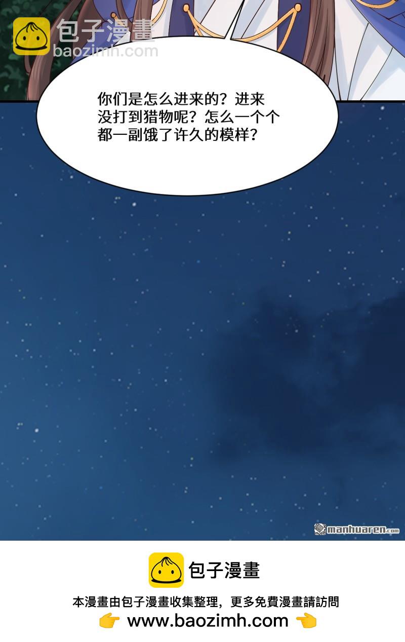 🍸鬼医凤九 第656回 隐世家族 第49页