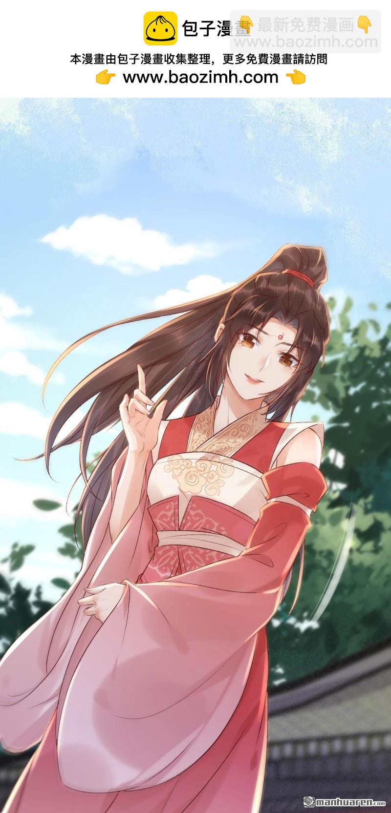 🍸鬼医凤九 第656回 隐世家族 第5页