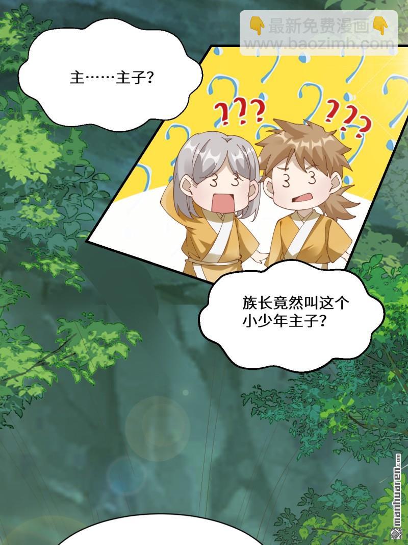 🍸鬼医凤九 第658回 古祥 第10页
