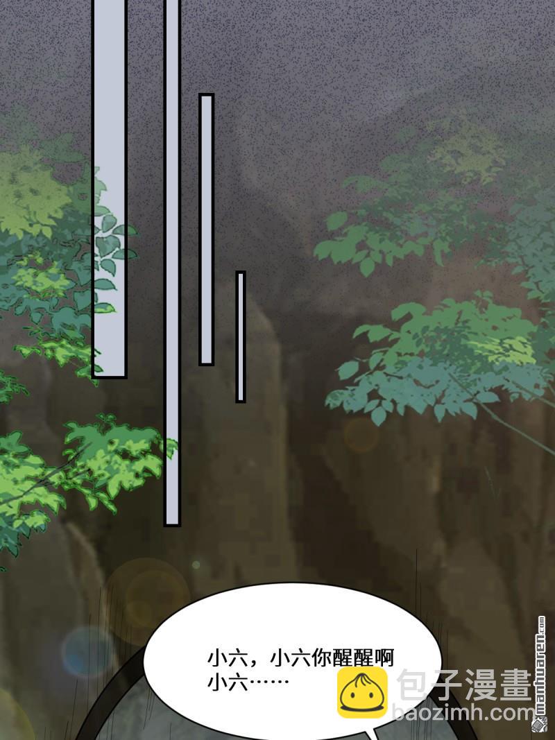 🍸鬼医凤九 第658回 古祥 第15页