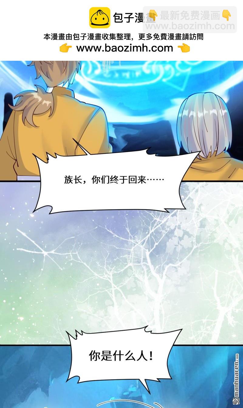 🍸鬼医凤九 第658回 古祥 第2页