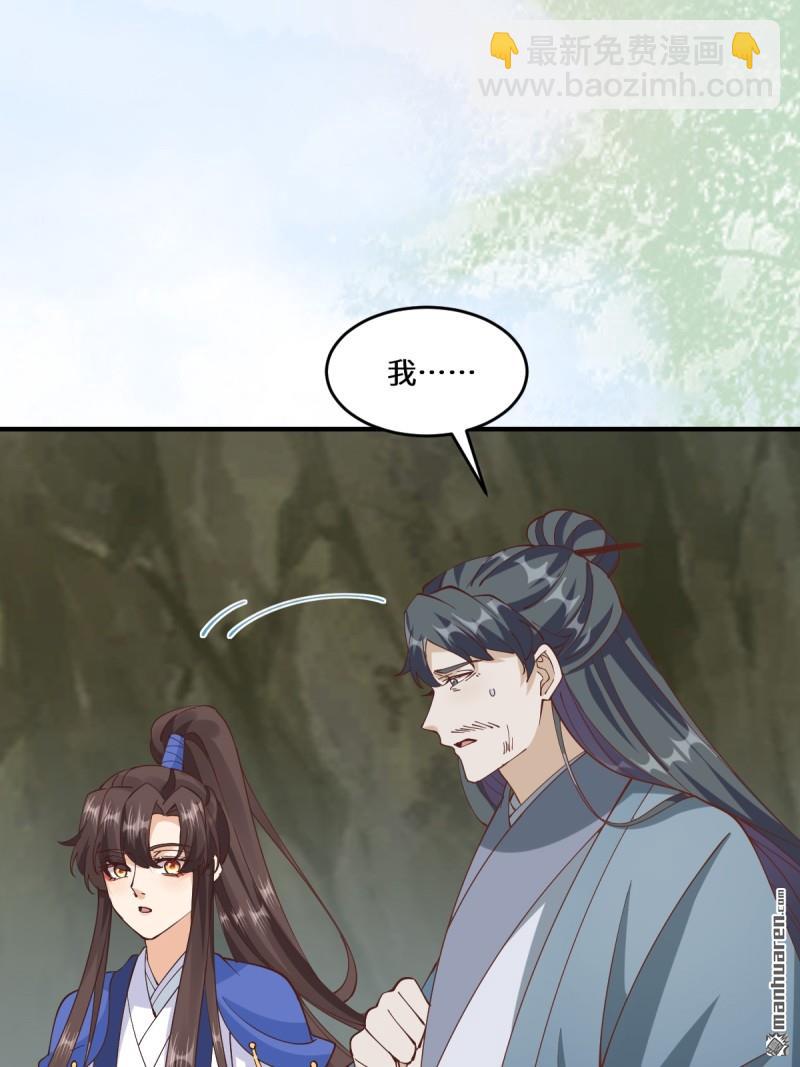 🍸鬼医凤九 第658回 古祥 第21页