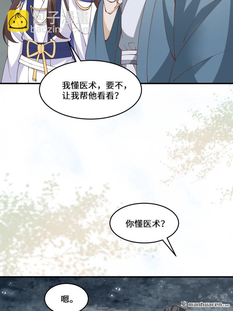 🍸鬼医凤九 第658回 古祥 第22页