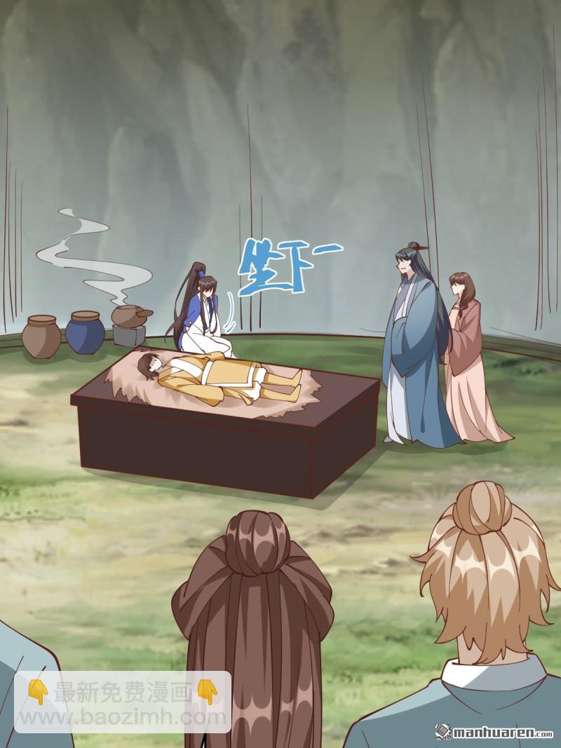 🍸鬼医凤九 第658回 古祥 第24页