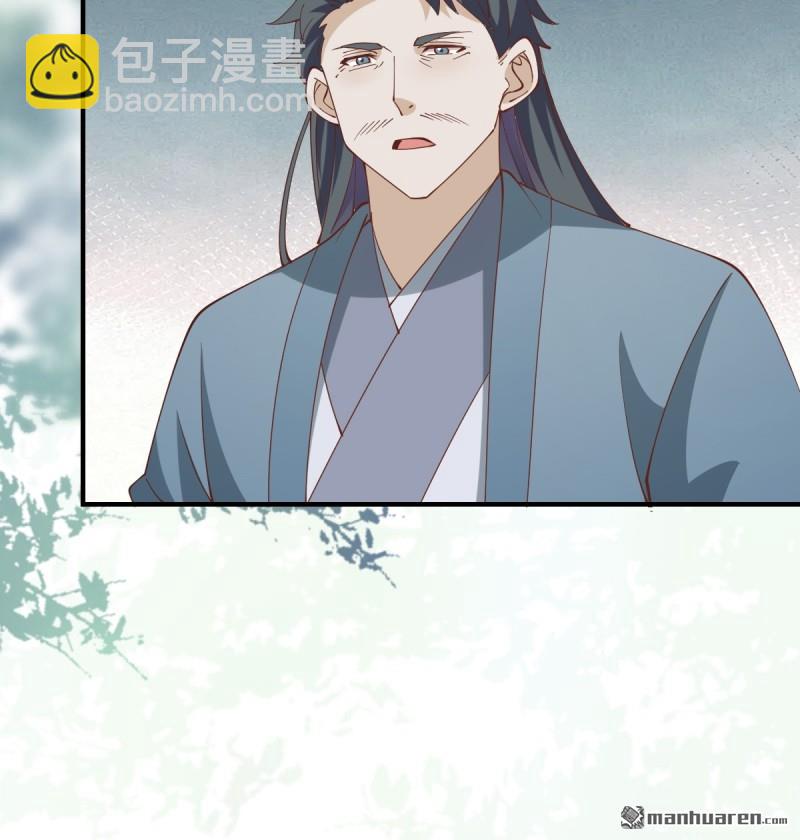🍸鬼医凤九 第658回 古祥 第26页