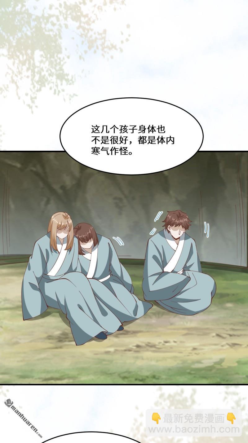 🍸鬼医凤九 第658回 古祥 第31页