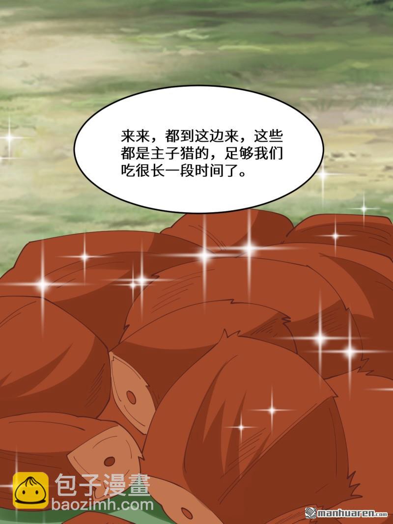 🍸鬼医凤九 第658回 古祥 第34页