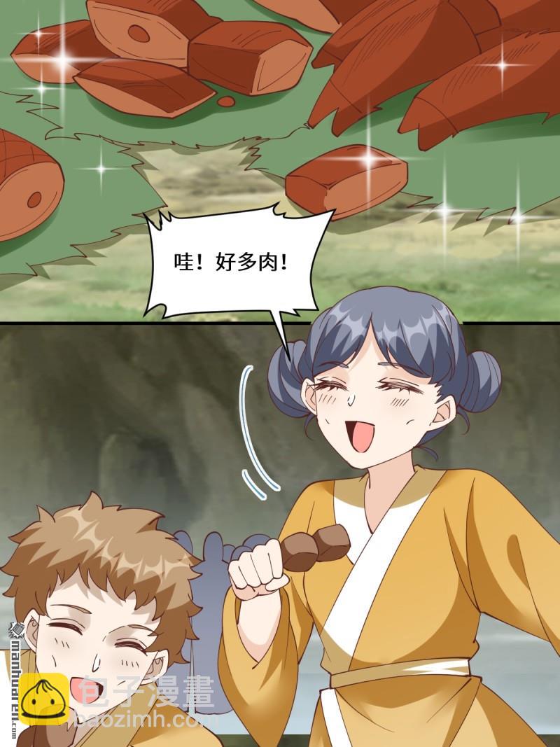 🍸鬼医凤九 第658回 古祥 第35页