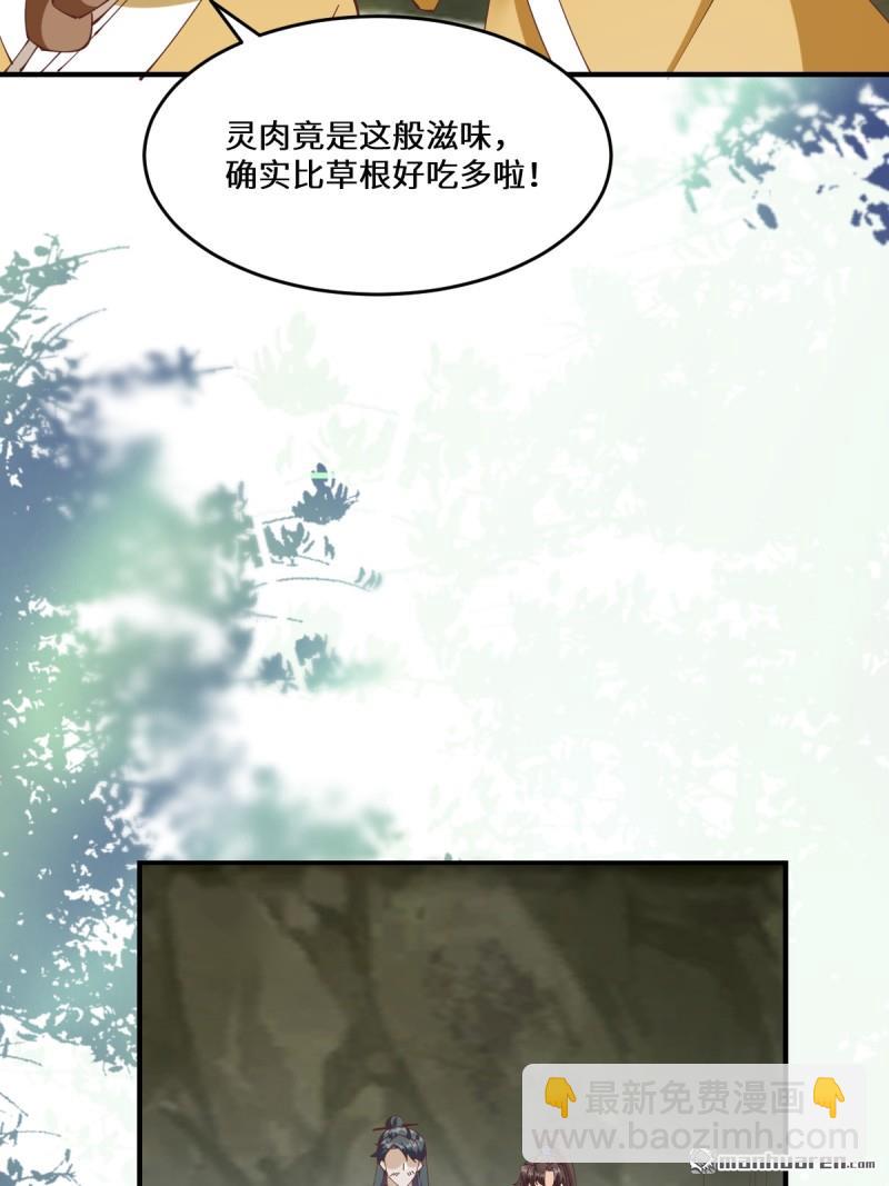 🍸鬼医凤九 第658回 古祥 第36页