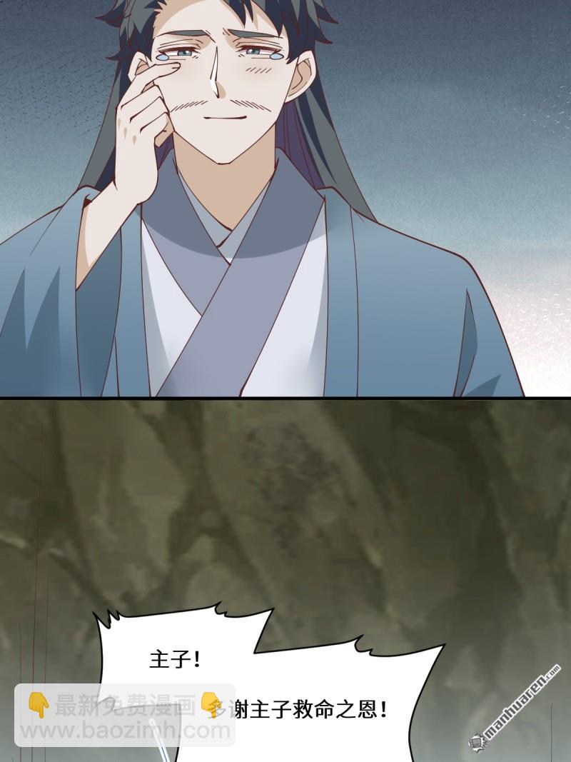 🍸鬼医凤九 第658回 古祥 第38页