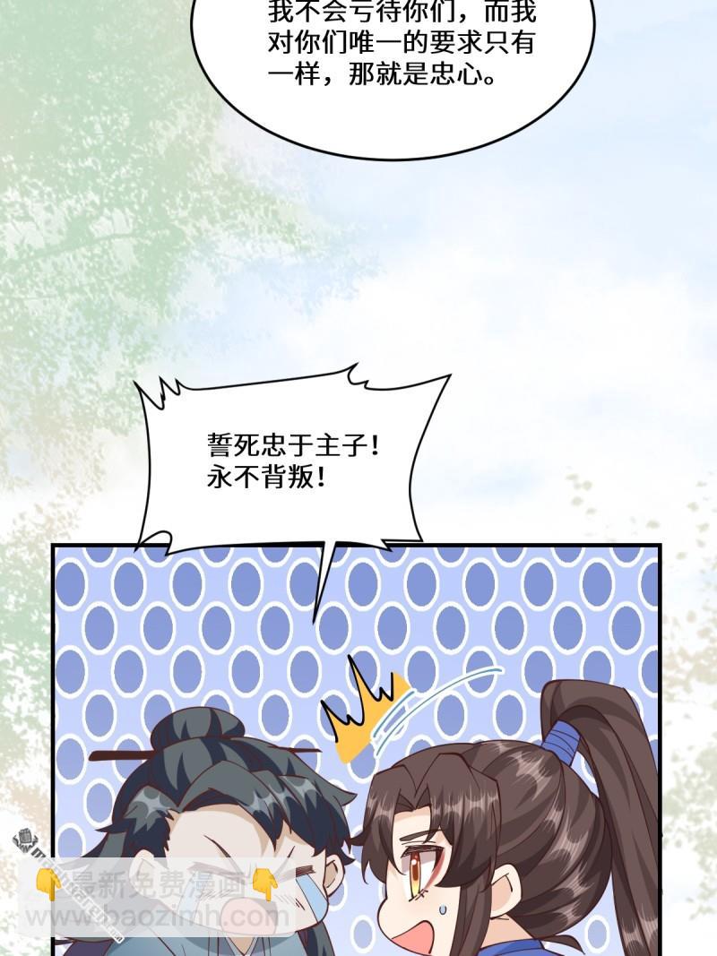 🍸鬼医凤九 第658回 古祥 第41页