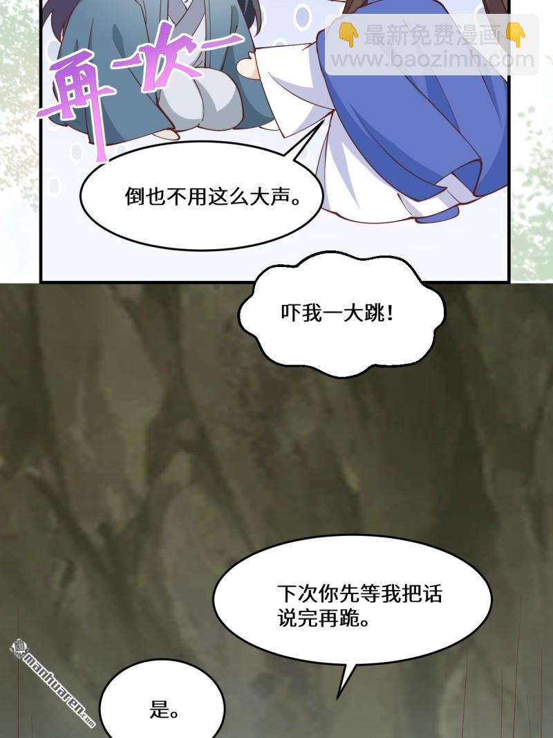 🍸鬼医凤九 第658回 古祥 第42页