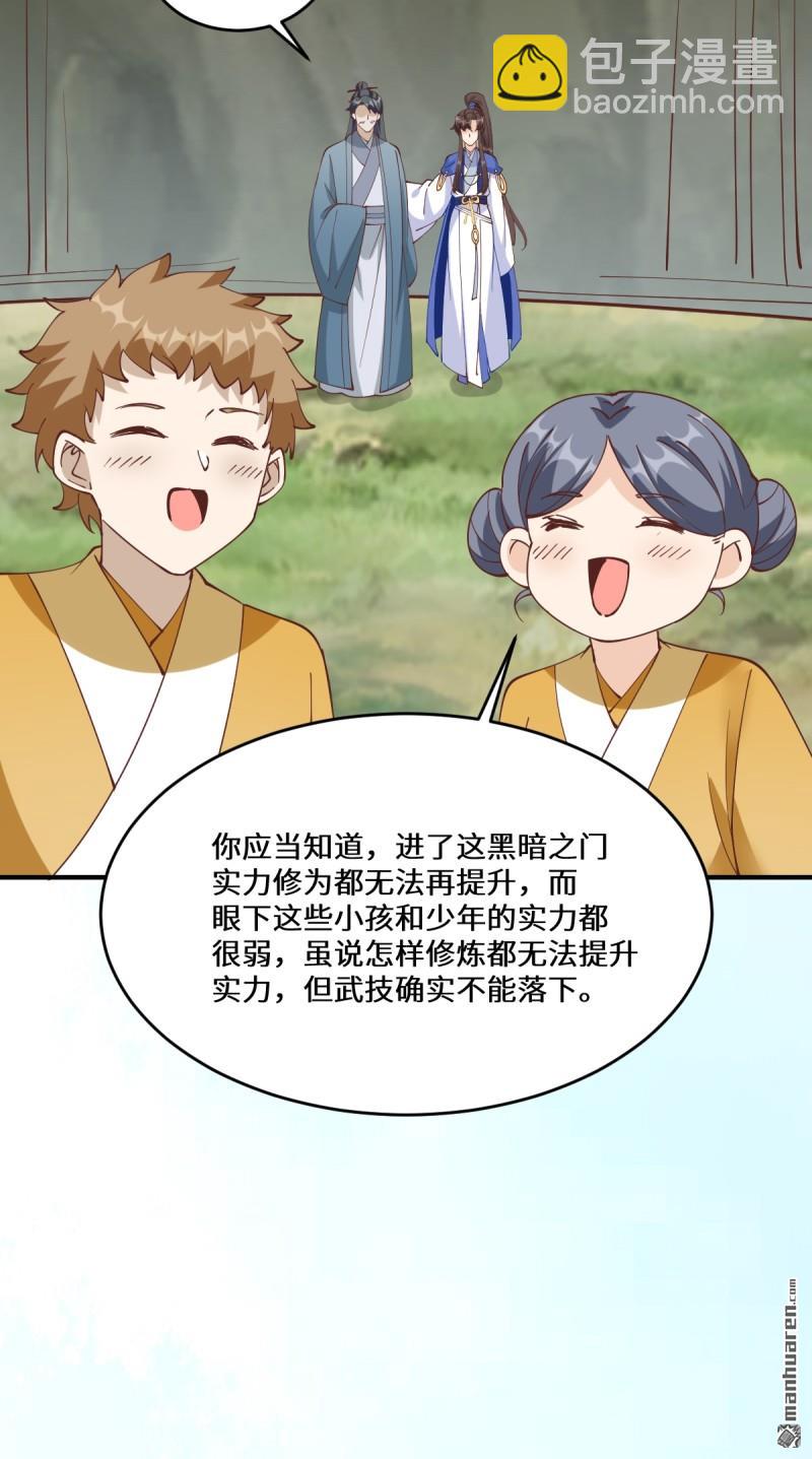 🍸鬼医凤九 第658回 古祥 第43页