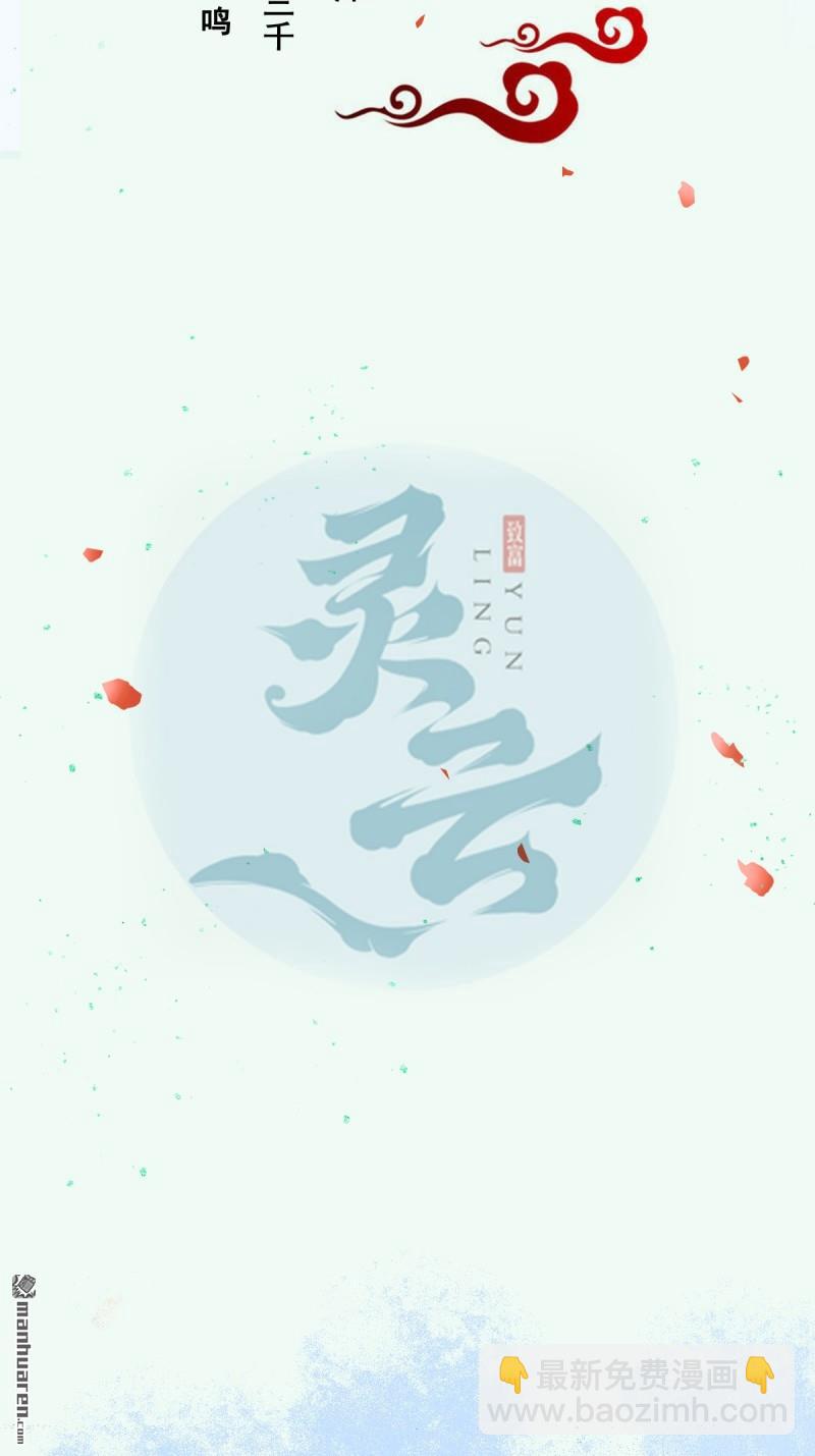 🍸鬼医凤九 第658回 古祥 第5页