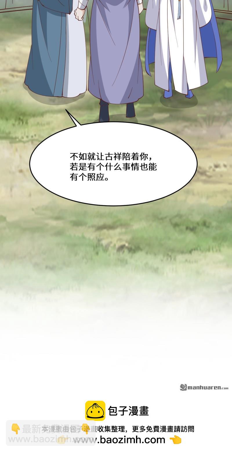 🍸鬼医凤九 第658回 古祥 第50页