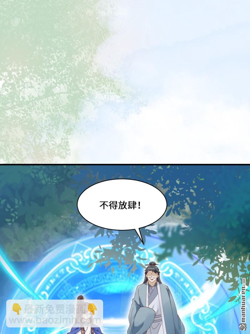 🍸鬼医凤九 第658回 古祥 第7页