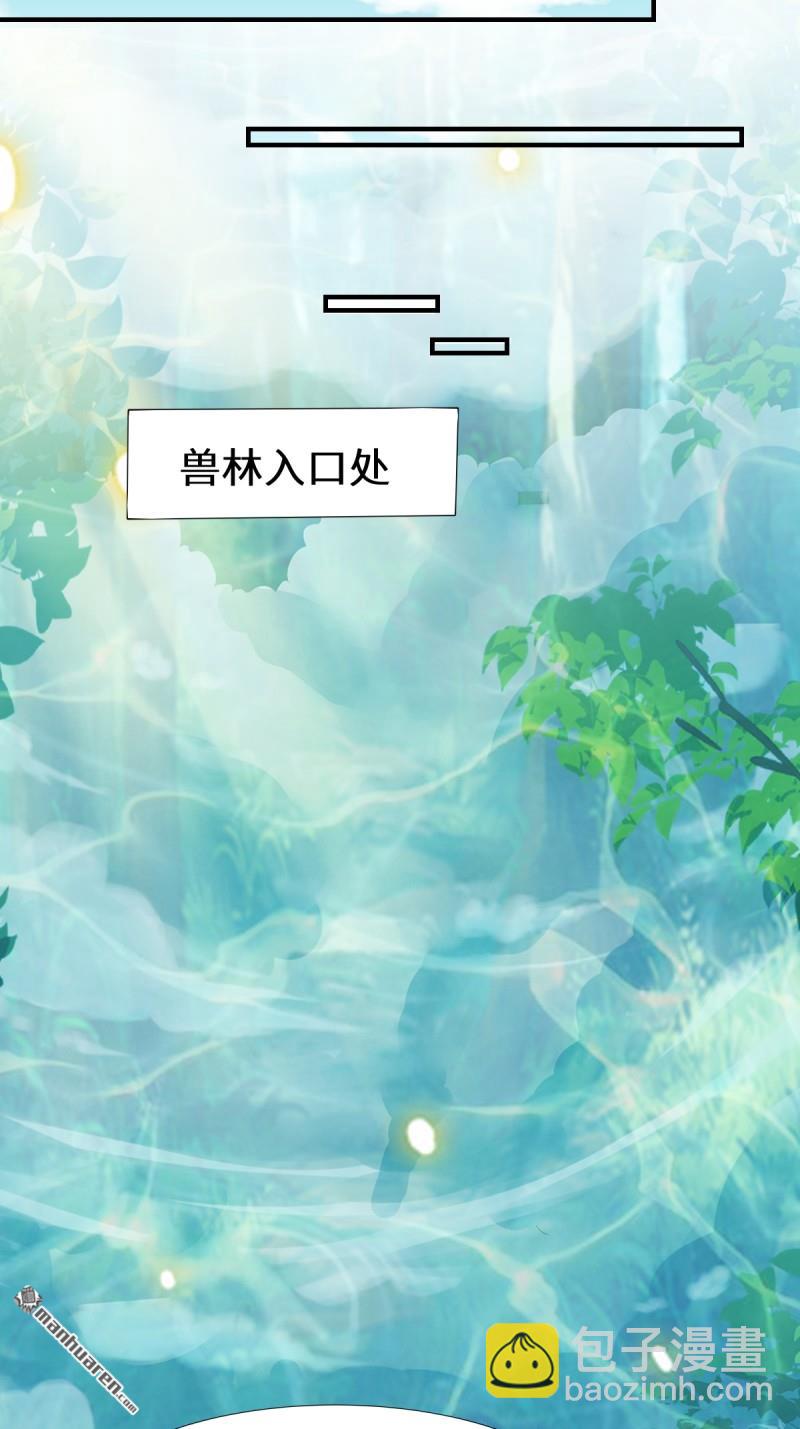 🍸鬼医凤九 第660回 鬼点子 第10页