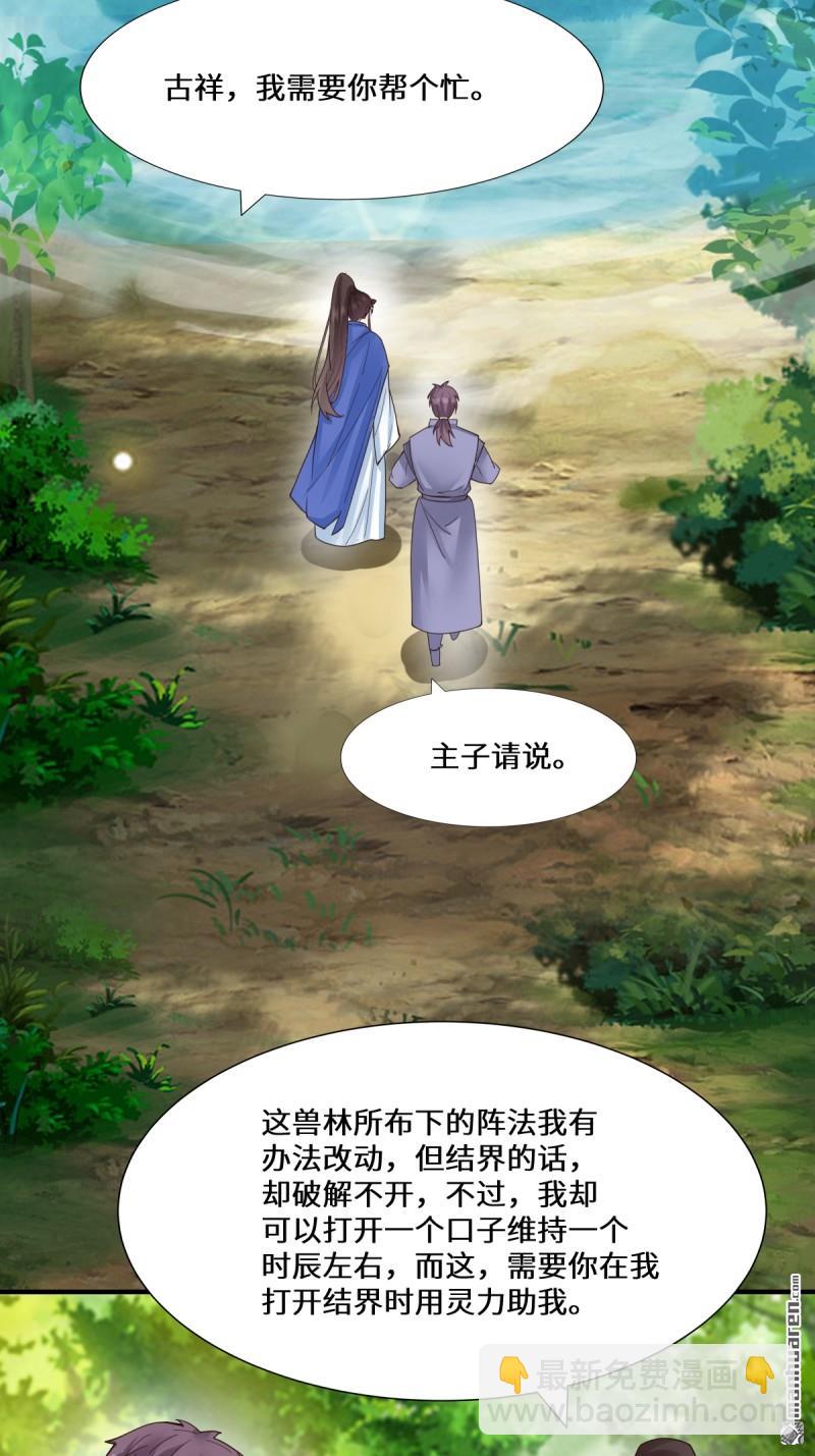 🍸鬼医凤九 第660回 鬼点子 第11页