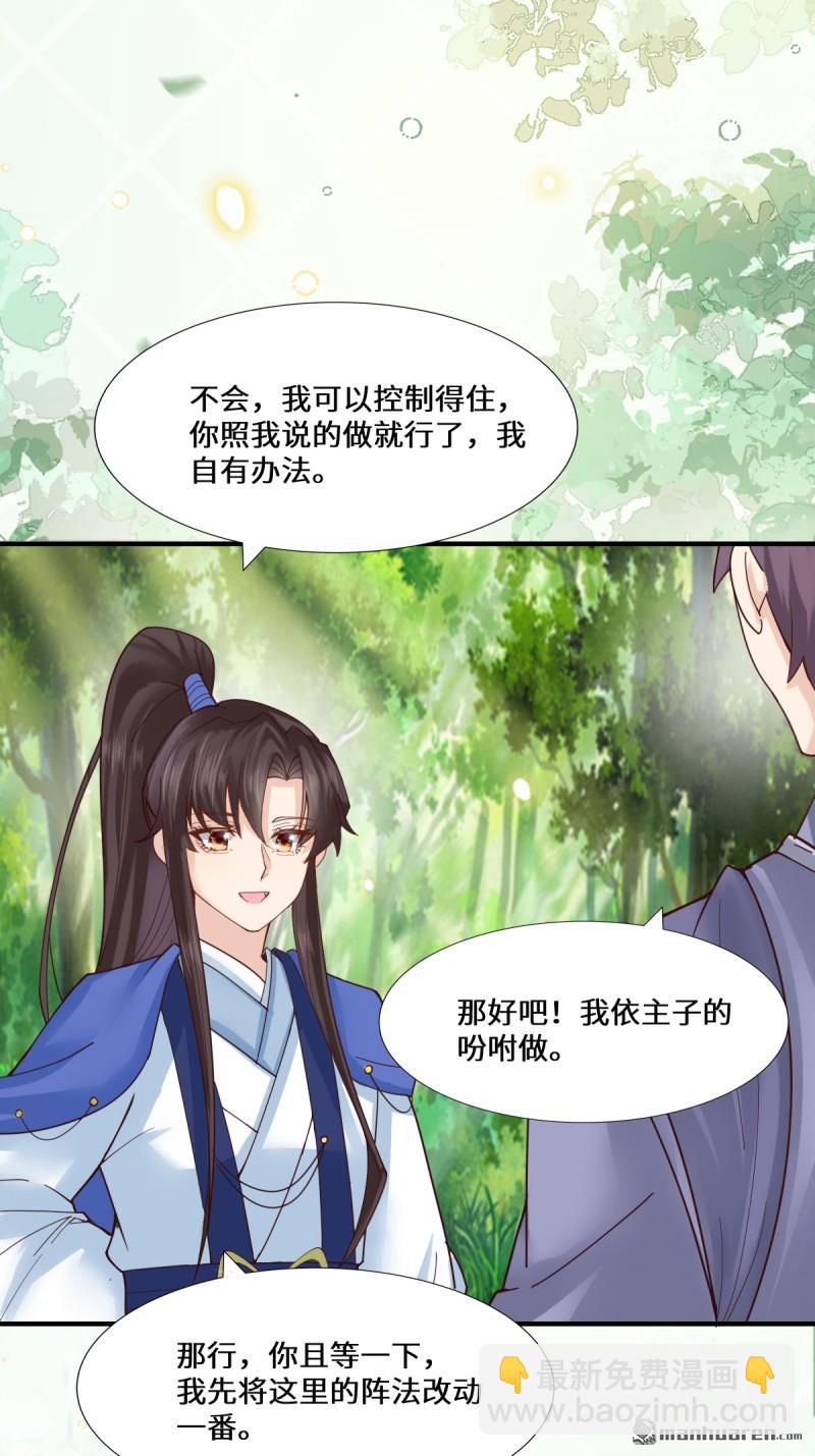 🍸鬼医凤九 第660回 鬼点子 第13页