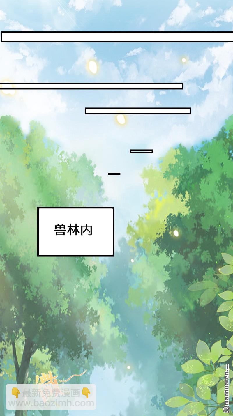 🍸鬼医凤九 第660回 鬼点子 第18页
