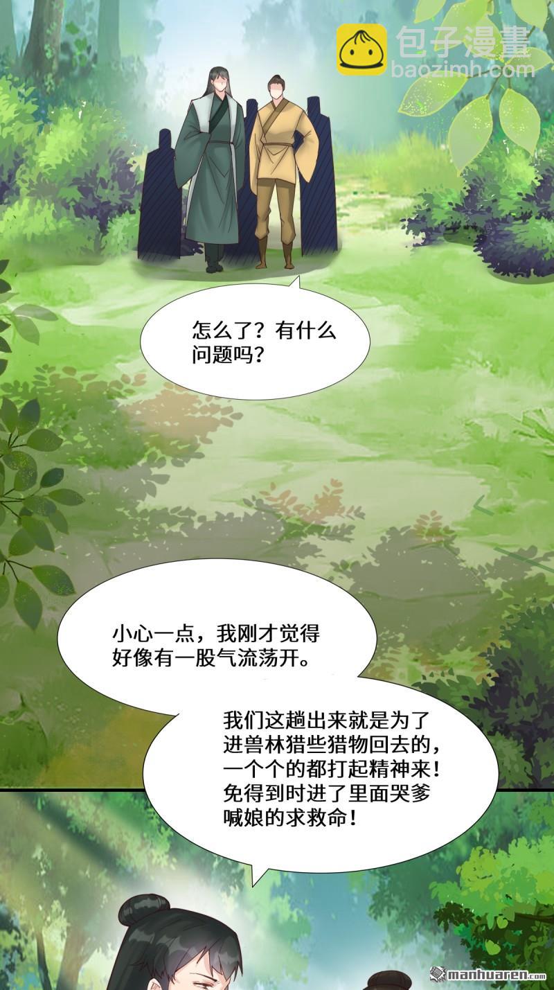 🍸鬼医凤九 第660回 鬼点子 第19页