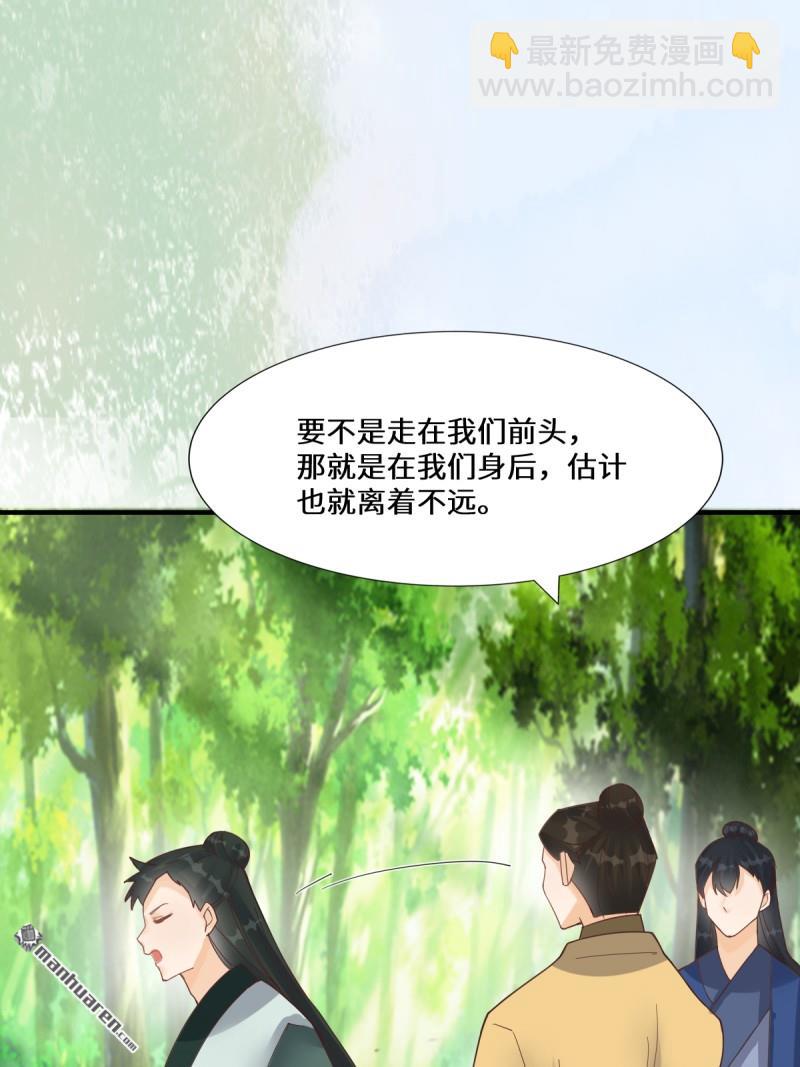 🍸鬼医凤九 第660回 鬼点子 第21页