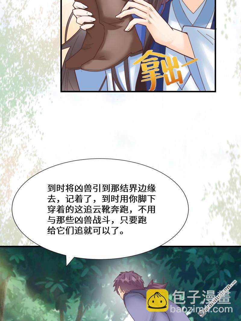 🍸鬼医凤九 第660回 鬼点子 第24页