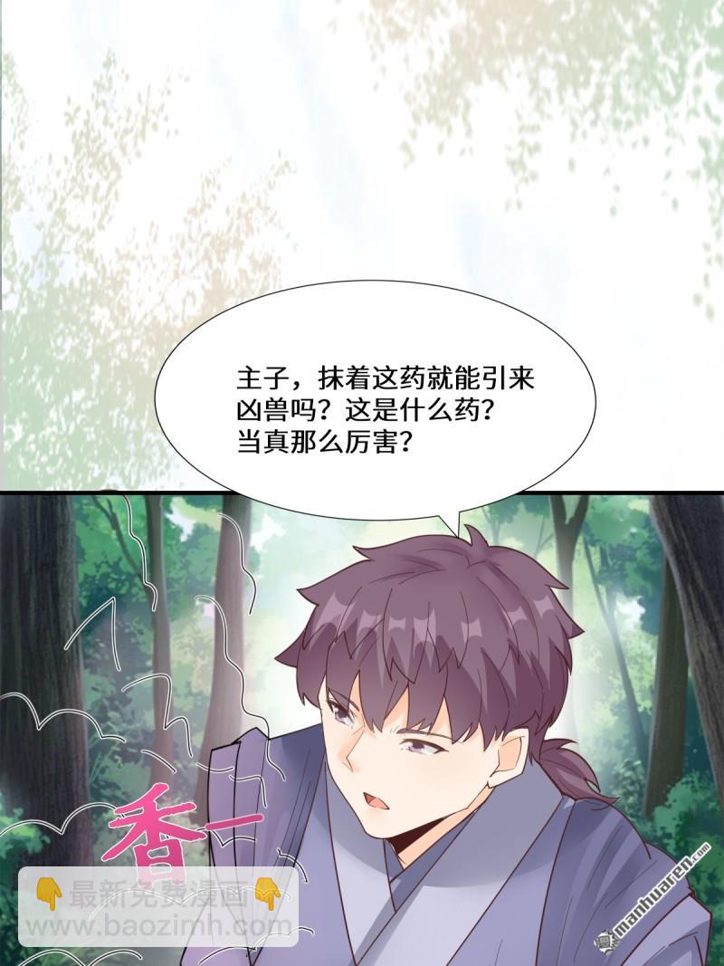 🍸鬼医凤九 第660回 鬼点子 第27页