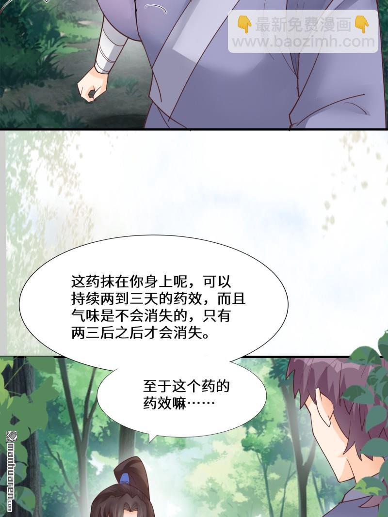 🍸鬼医凤九 第660回 鬼点子 第28页