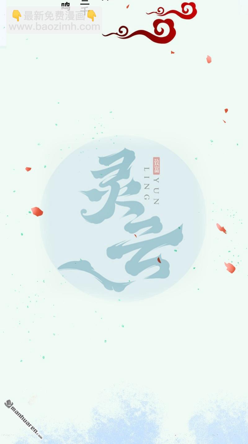 🍸鬼医凤九 第660回 鬼点子 第3页