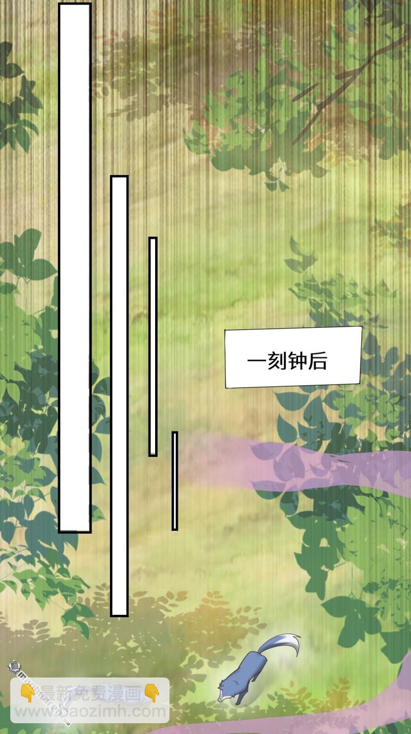 🍸鬼医凤九 第660回 鬼点子 第33页