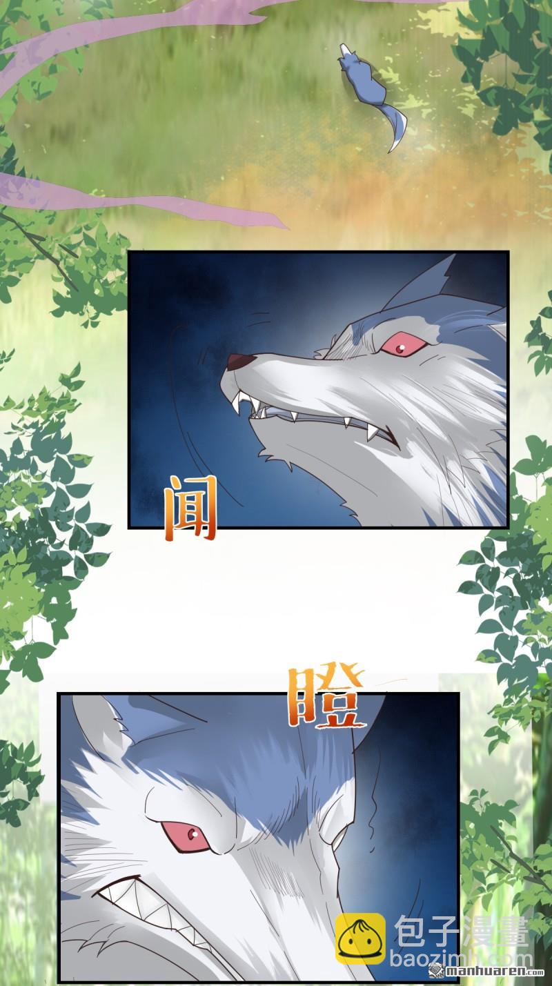 🍸鬼医凤九 第660回 鬼点子 第34页