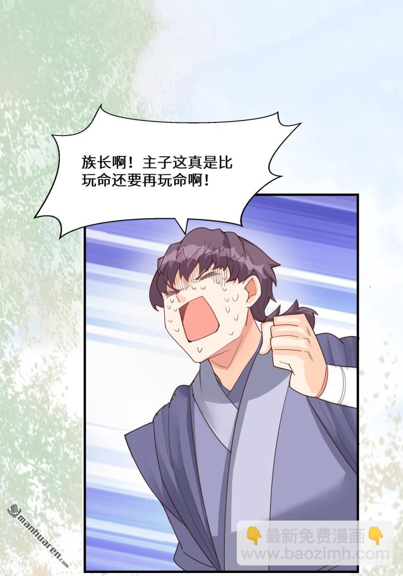 🍸鬼医凤九 第660回 鬼点子 第38页