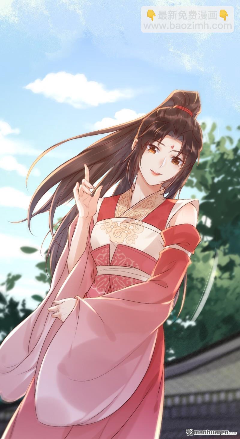 🍸鬼医凤九 第660回 鬼点子 第4页