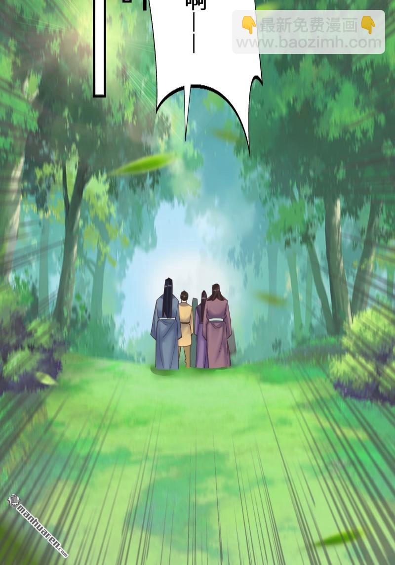 🍸鬼医凤九 第660回 鬼点子 第40页