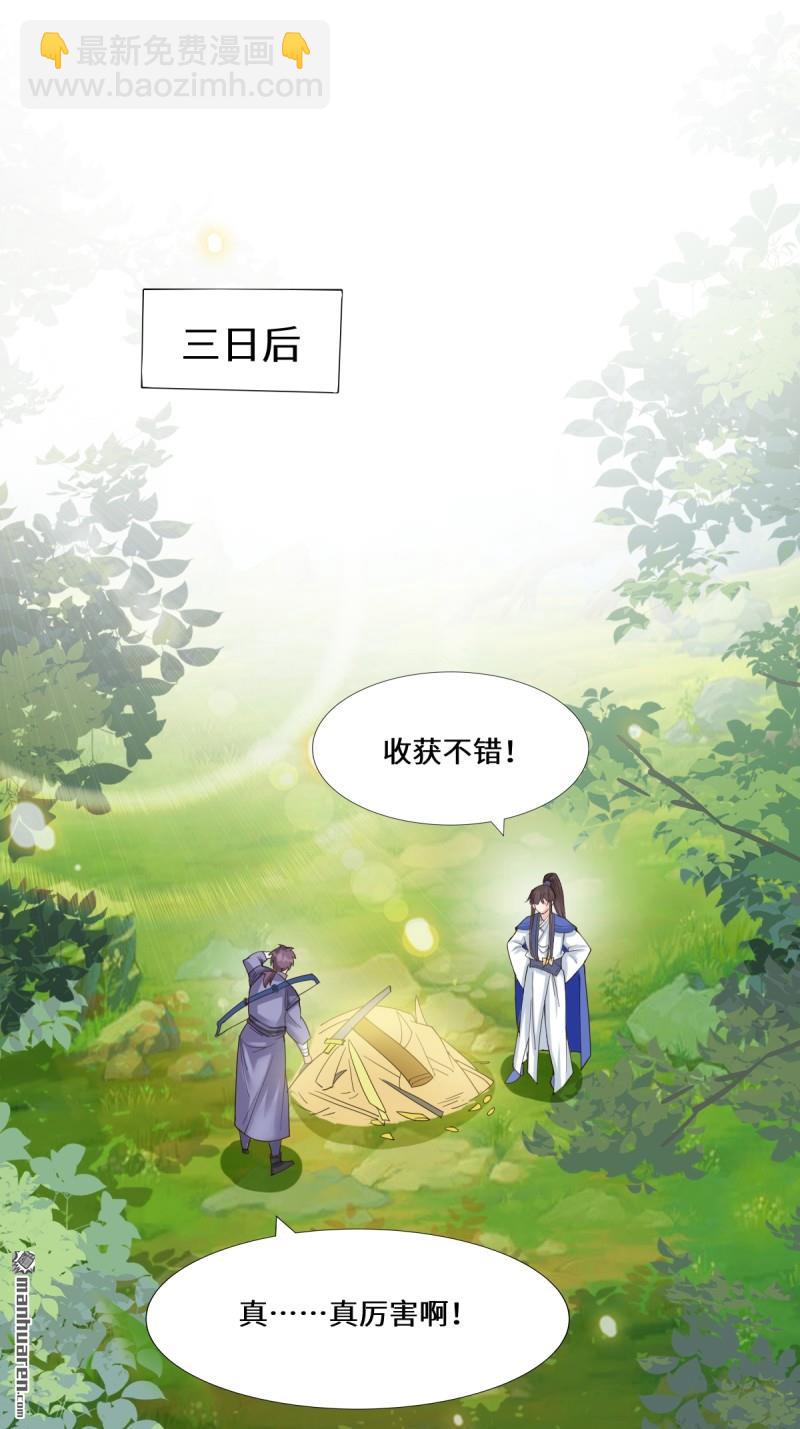 🍸鬼医凤九 第660回 鬼点子 第5页