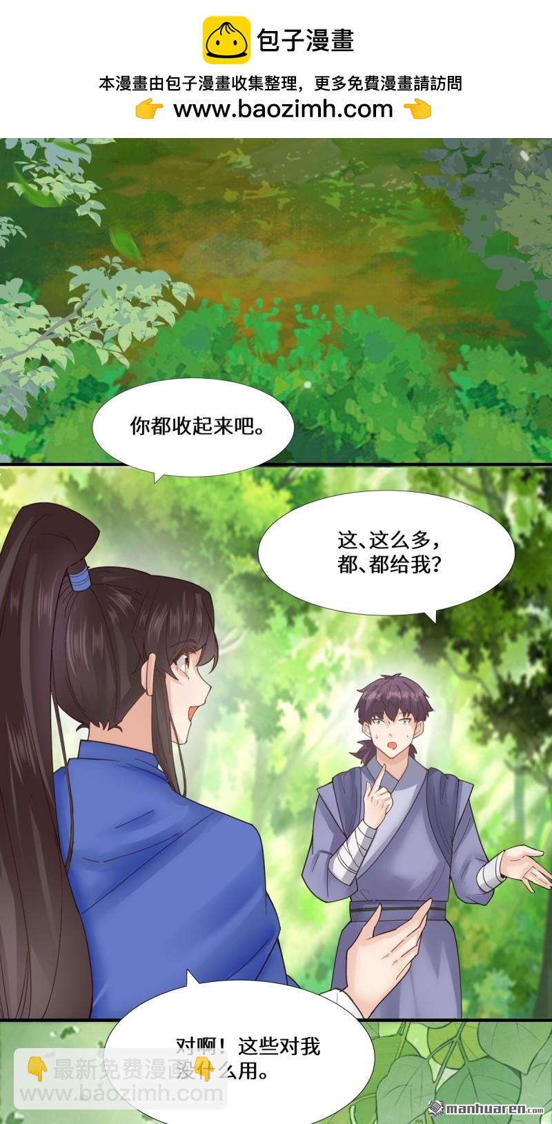 🍸鬼医凤九 第660回 鬼点子 第6页
