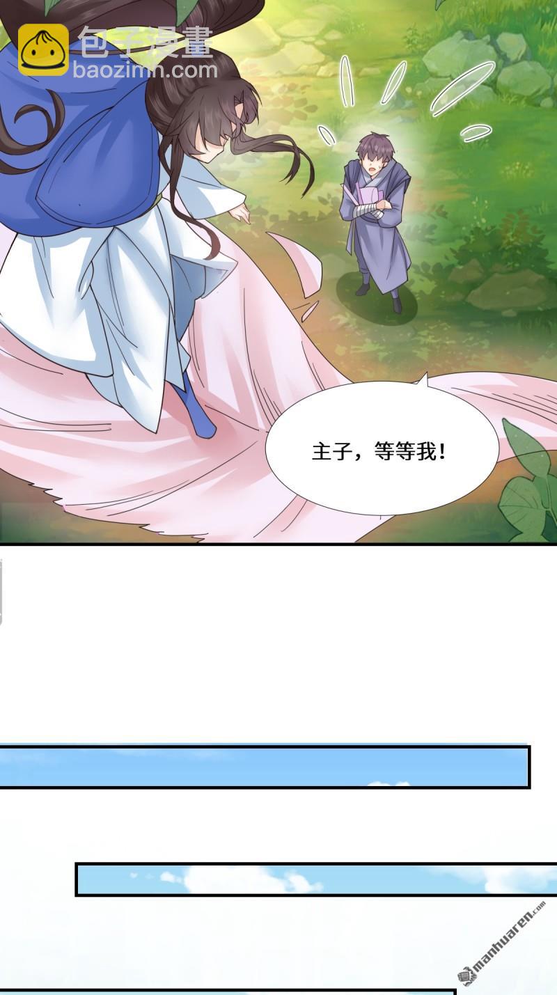 🍸鬼医凤九 第660回 鬼点子 第9页