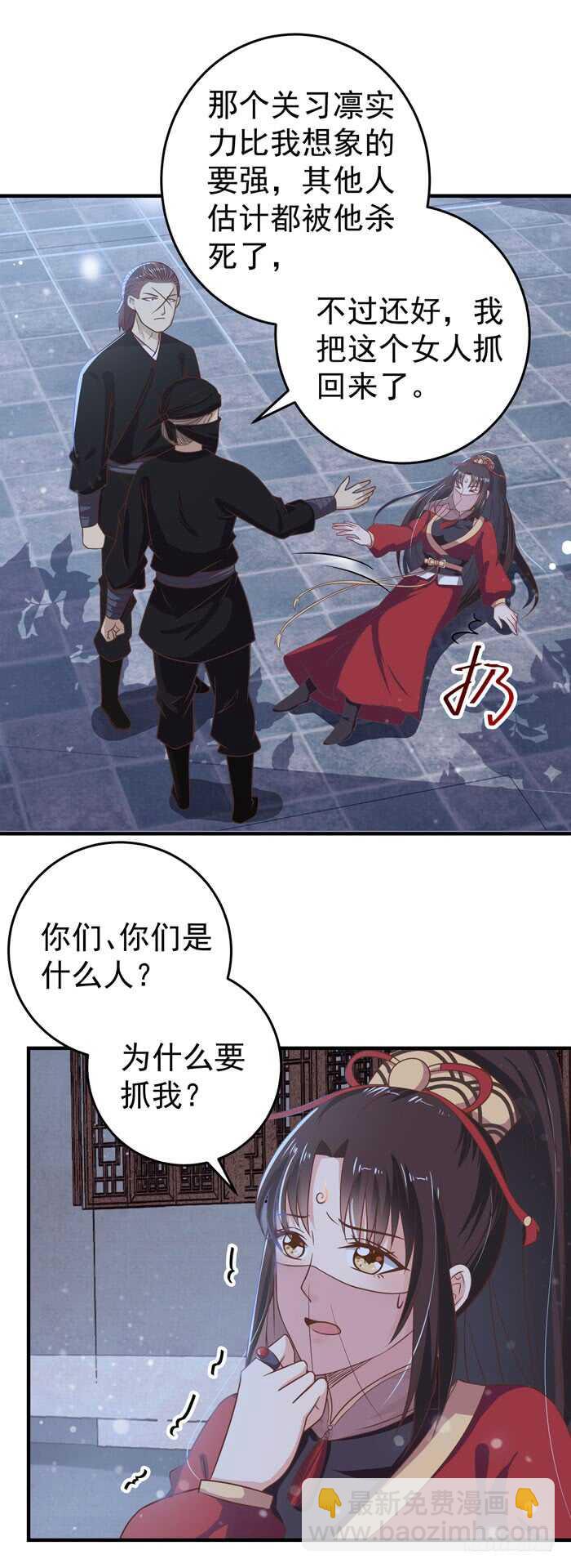 🍸鬼医凤九 是熟人啊 第2页