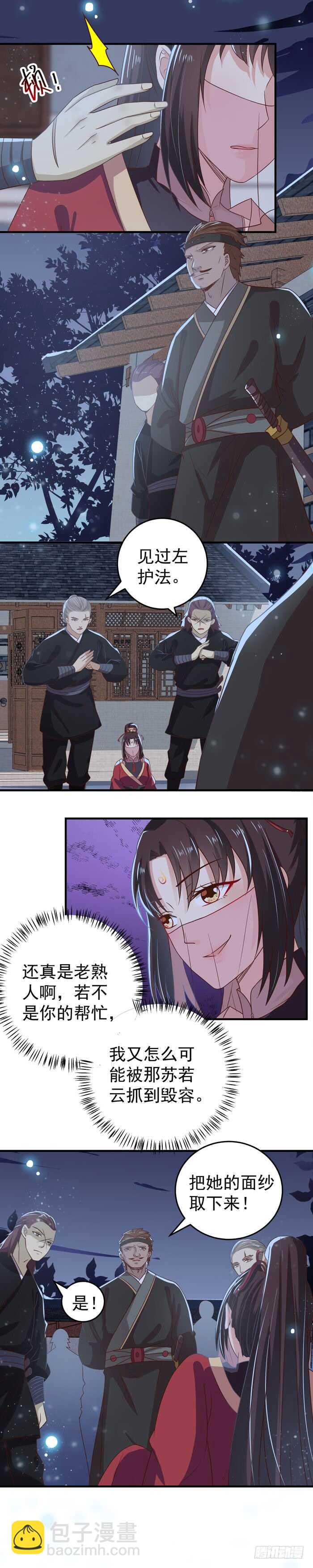 🍸鬼医凤九 是熟人啊 第4页