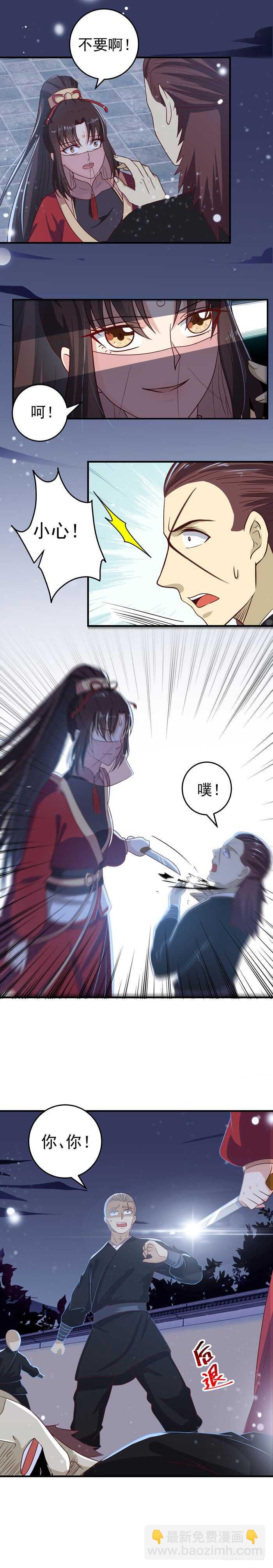 🍸鬼医凤九 是熟人啊 第5页